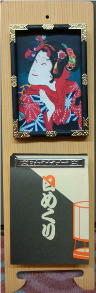 ���{�y�Y�E2009�N�J�����_�[