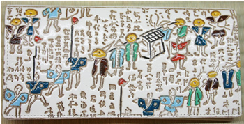 ���{�y�Y�E�a�����z